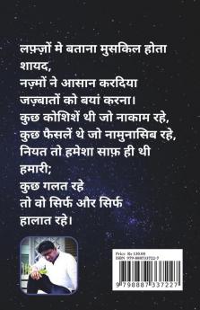 Ajaab -E-Zindagi / अज़ाब-ए-ज़िन्दगी