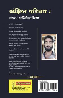 Tu Mujhe Mahsus Kar / तू मुझे महसूस कर