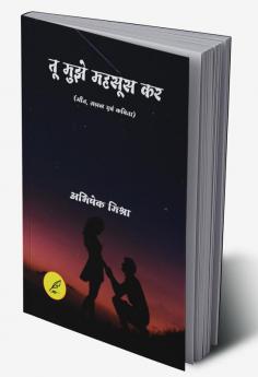 Tu Mujhe Mahsus Kar / तू मुझे महसूस कर