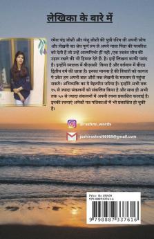 goonj antheman ki awaaj / गूंज अन्तर्मन की आवाज़ : goonj antheman ki awaaj