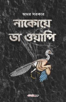 Nakoy Da Wapi / নাকোয়ে ডা ওয়াপি: Bengali Novel