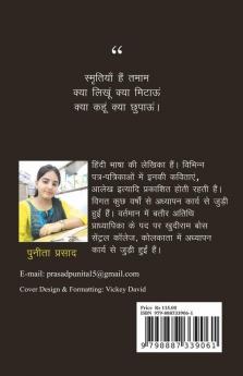 Apna Ek Kona / अपना एक कोना: Kavita Sangrah