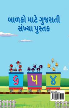 1 to 50 Gujarati Numbers Writing Book / ૧ થી ૫૦ સંખ્યા નું પુસ્તક લખવું : Fun Filled Activities and Games for Children and Toddlers Ages 2-5 | Gujarati Numbers 1-50 Tracing and Writing with Big Fo...