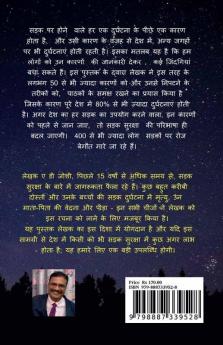 Sadak Suraksha Kawach / ???? ??????? ???: ???????? ???