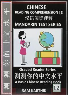 Chinese Reading Comprehension 10
