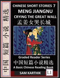 Chinese Short Stories 7：Meng Jiangnu Crying the Great Wall Learn Mandarin Fast & Improve Vocabulary with Epic Fairy Tales Folklore Mythology (Simplified Characters Pinyin Graded Reader Level 1)