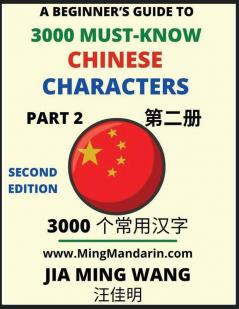 3000 Must-know Chinese Characters (Part 2) -English Pinyin Simplified Chinese Characters Self-learn Mandarin Chinese Language Reading Suitable for HSK All Levels Second Edition