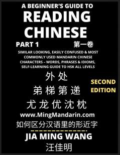 A Beginner's Guide To Reading Chinese Books (Part 1)