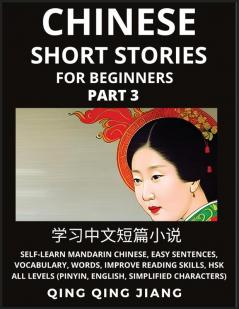 Chinese Short Stories for Beginners (Part 3)