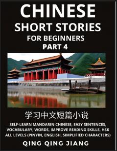 Chinese Short Stories for Beginners (Part 4)