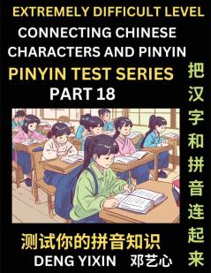 Extremely Difficult Chinese Characters & Pinyin Matching (Part 18)