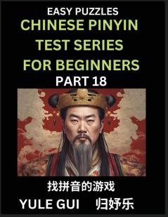 Chinese Pinyin Test Series for Beginners (Part 18) - Test Your Simplified Mandarin Chinese Character Reading Skills with Simple Puzzles