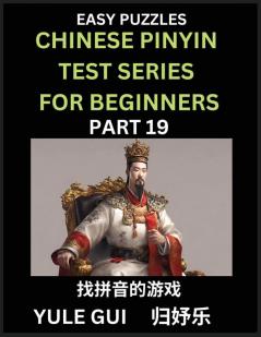 Chinese Pinyin Test Series for Beginners (Part 19) - Test Your Simplified Mandarin Chinese Character Reading Skills with Simple Puzzles
