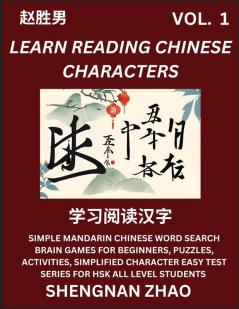 Learn Reading Chinese Characters (Part 1) - Easy Mandarin Chinese Word Search Brain Games for Beginners Puzzles Activities Simplified Character Easy Test Series for HSK All Level Students