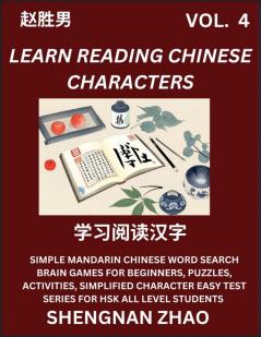 Learn Reading Chinese Characters (Part 4) - Easy Mandarin Chinese Word Search Brain Games for Beginners Puzzles Activities Simplified Character Easy Test Series for HSK All Level Students