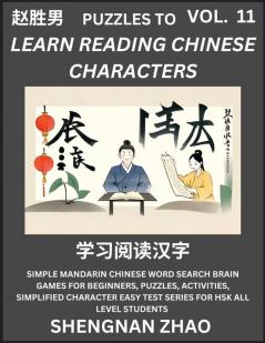 Puzzles to Read Chinese Characters (Part 11) - Easy Mandarin Chinese Word Search Brain Games for Beginners Puzzles Activities Simplified Character Easy Test Series for HSK All Level Students