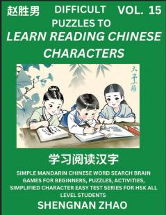 Difficult Puzzles to Read Chinese Characters (Part 15) - Easy Mandarin Chinese Word Search Brain Games for Beginners Puzzles Activities Simplified Character Easy Test Series for HSK All Level Students