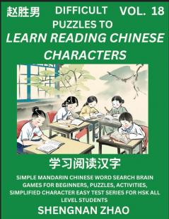 Difficult Puzzles to Read Chinese Characters (Part 18) - Easy Mandarin Chinese Word Search Brain Games for Beginners Puzzles Activities Simplified Character Easy Test Series for HSK All Level Students