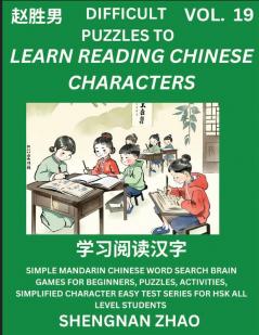 Difficult Puzzles to Read Chinese Characters (Part 19) - Easy Mandarin Chinese Word Search Brain Games for Beginners Puzzles Activities Simplified Character Easy Test Series for HSK All Level Students
