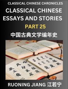 Classical Chinese Essays and Stories (Part 25)- Classical Chinese Chronicles Reading Interesting Wen Yan Wen Classical Style of Writing with Short Paragraphs and explanations; Learn Mandarin Chinese by Reading Classical Chinese Literature