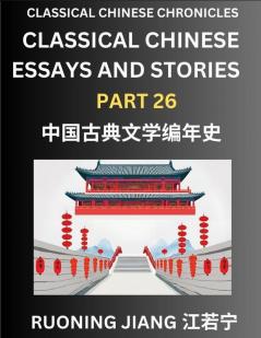 Classical Chinese Essays and Stories (Part 26)- Classical Chinese Chronicles Reading Interesting Wen Yan Wen Classical Style of Writing with Short Paragraphs and explanations; Learn Mandarin Chinese by Reading Classical Chinese Literature