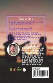 Alfaaz A Mohhabat / अल्फाज ए मोहब्बत : Alfaaz a mohabbat by Ronu mavai lekhan Sahitya अल्फाज ए मोहब्बत Love story book family love book new love story book Ronu ki book