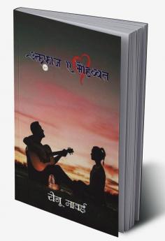 Alfaaz A Mohhabat / अल्फाज ए मोहब्बत : Alfaaz a mohabbat by Ronu mavai lekhan Sahitya अल्फाज ए मोहब्बत Love story book family love book new love story book Ronu ki book