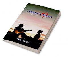 Alfaaz A Mohhabat / अल्फाज ए मोहब्बत : Alfaaz a mohabbat by Ronu mavai lekhan Sahitya अल्फाज ए मोहब्बत Love story book family love book new love story book Ronu ki book
