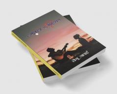 Alfaaz A Mohhabat / अल्फाज ए मोहब्बत : Alfaaz a mohabbat by Ronu mavai lekhan Sahitya अल्फाज ए मोहब्बत Love story book family love book new love story book Ronu ki book