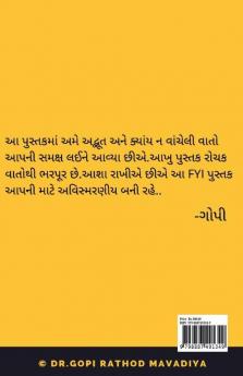FYI: ફોર યોર ઈન્ફોર્મેશન