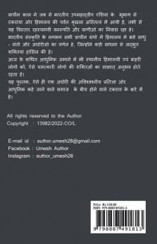 Aghor Shiv ka ek roop Shiv ka ek roop / अघोर