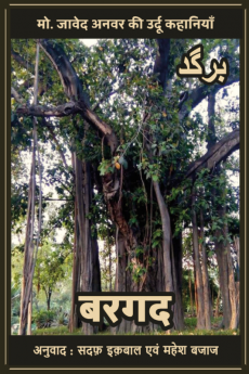 Bargad