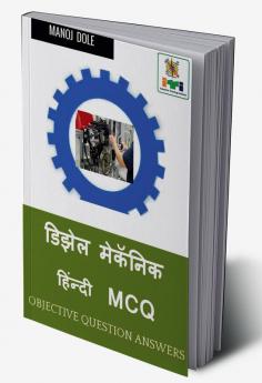 Diesel Mechanic Hindi MCQ / डिझेल मेकॅनिक हिंन्दी MCQ