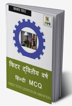 Fitter Second Year Hindi MCQ / फिटर द्वितीय वर्ष हिंन्दी MCQ