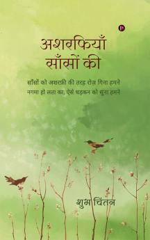 Asharfiyan Saanso Kee (Hardcase) / अशरफियाँ साँसों की : Saanso Ko Asharfi Ki Tarah Roz Gina Humne Nagma Ho Lata Ka Aise Dhadkan Ko Suna Humne / साँसों को अशरफ़ी की तरह रोज़ गिना हमने नगमा हो ...