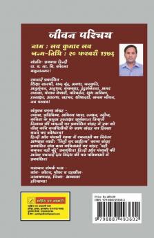Mitti Ke Rang Me / मिट्टी के रंग में