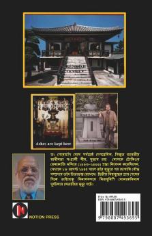 Ajanita Netaji Subhas Chandra Bose / ?????? ?????? ????? ?????? ???