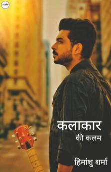 Kalakaar Ki Kalam / कलाकार की क़लम