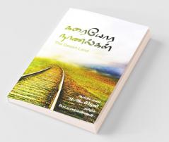 Karaiyora Naanalgal / கரையோர நாணல்கள்: The Desert Land