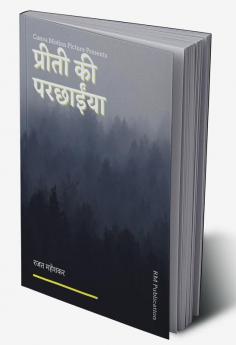 Preeti Ki Parcchaiyaa / प्रीती की परछाईंया