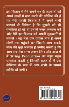 Ab Talak Mehfooz Hai / अब तलक महफूज़ है