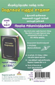 Genesis 1000 Question Answers / ஆதியாகமம் 1000 கேள்வி பதில்கள் : Aathiyagamam 1000 kelvi pathilgal