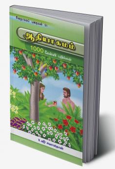 Genesis 1000 Question Answers / ஆதியாகமம் 1000 கேள்வி பதில்கள் : Aathiyagamam 1000 kelvi pathilgal