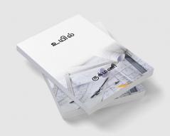 UYIL / உயில்