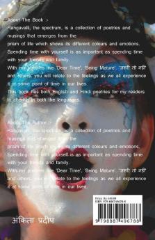 Rangavali / रंगावली