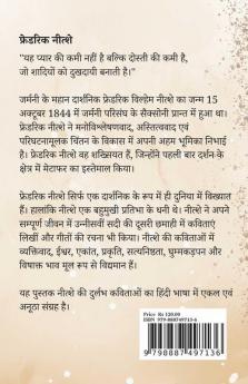 Patjhad / पतझड़