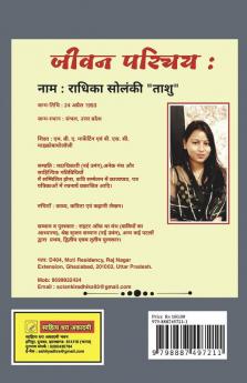 Shankhnad / शंखनाद