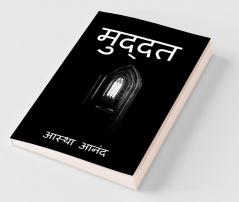 Muddat / मुद्दत