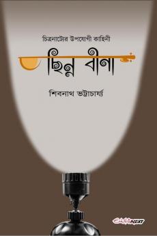 Chinna Beena / ছিন্ন বীণা: A Collection of Bengali Stories
