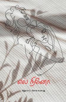 El Nino / எல்நினோ